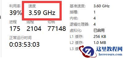 win11系统cpu被锁频了怎么办?win11解除cpu锁频教程