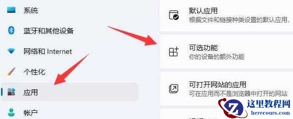 安卓设备怎么投屏到Win11电脑？安卓设备投屏到Win11电脑方法