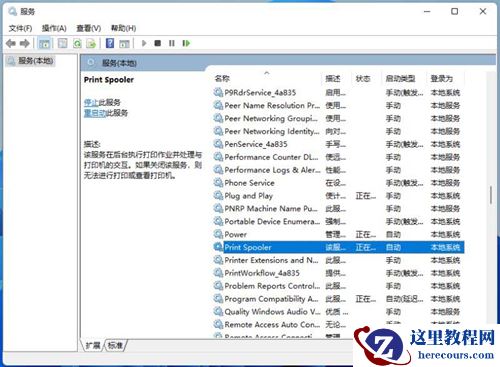 win11系统更新后打印机设备无法使用怎么解决?