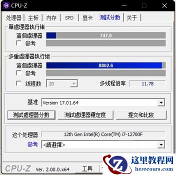 win11 cpuz跑分低是什么情况？win11 cpuz跑分低原因