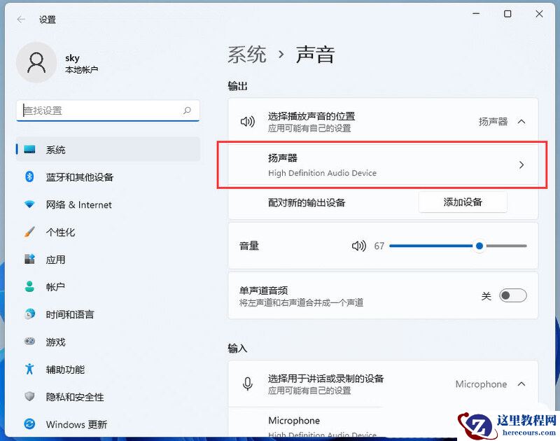 win11笔记本没有声音怎么回事？win11笔记本没声音解决方法
