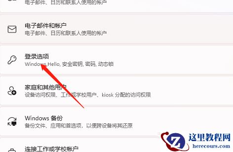 win11面部识别怎么设置?win11如何设置脸部识别