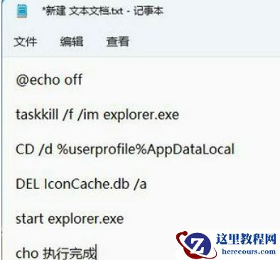win11桌面图标箭头成白色怎么办？win11桌面图标箭头成白色问题解析