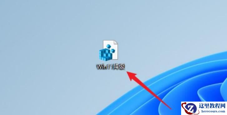 Win11高版本如何降级到家庭版?高版本系统降级到家庭版技巧