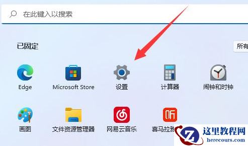 win11怎么取消开机密码？win11取消开机密码方法介绍