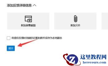 win11怎么反馈出现的bug？win11反馈系统bug操作步骤