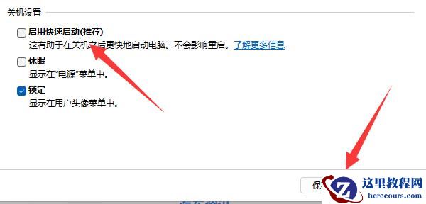 win11电脑关机后主机还在运行怎么办?
