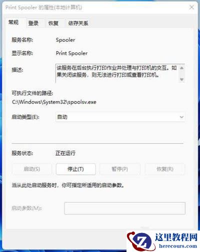 更新Win11打印机不能用了怎么回事？【已解决】