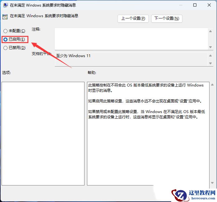 Win11 23H2右下角激活水印怎么去掉？一招去掉Win11 23H2激活Windows水印