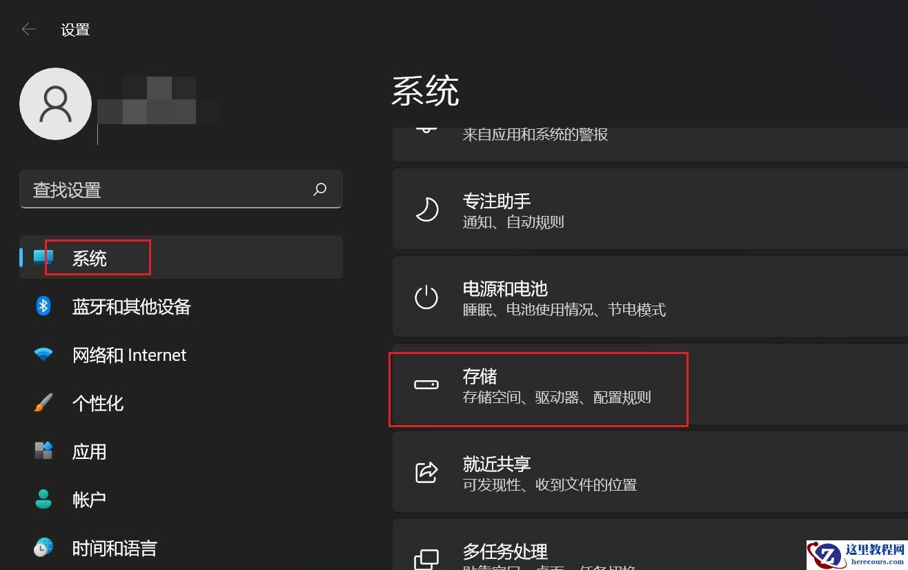 win11怎么设置自动清空回收站?win11自动清空回收站的设置方法