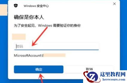 win11新电脑一直让输入Microsoft账户怎么办?