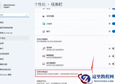 win11怎么取消合并任务栏?win11取消合并任务栏的方法