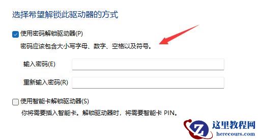 win11驱动器怎么进行加密？win11驱动器加密方法介绍