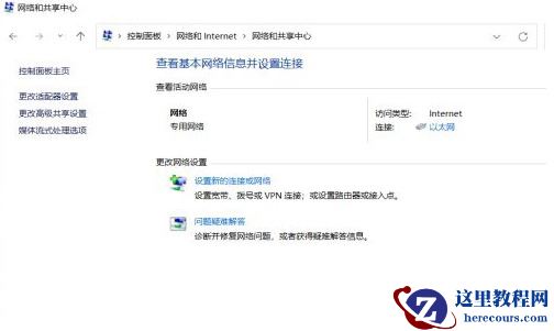win11小组件刷新不出来怎么办？win11小组件显示不出来解决方法