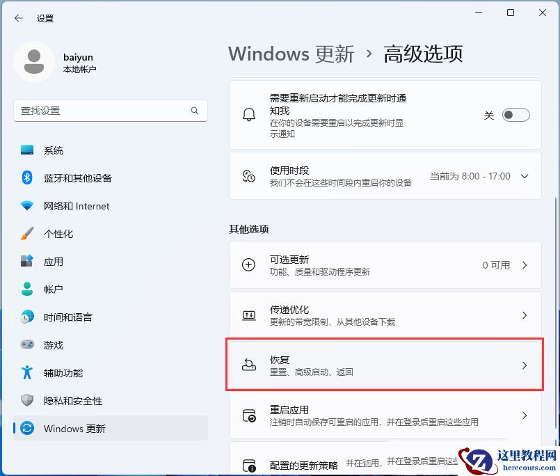 Win11经常闪退到桌面任务栏也会消失怎么办？