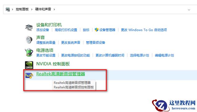 win11前面板耳机插孔没声音怎么办？