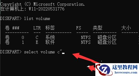 Win11分盘分错了怎么办？Win11给电脑重新分盘的方法
