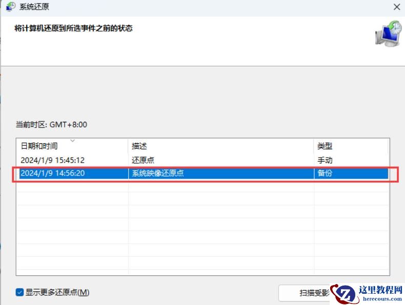 Win11怎么还原Windows文件和设置?Win11还原Windows文件和设置的方法