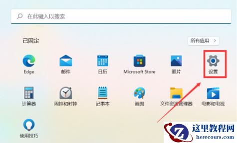 win11系统强制更新怎么办？win11禁止系统强制更新操作方法
