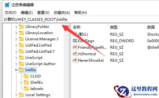 win11桌面快捷方式小箭头怎么去掉?win11快捷方式小箭头去掉的方法
