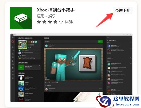 win11 xbox网络在哪看?win11 xbox网络位置