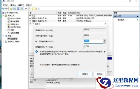 Win11如何给硬盘分区 华硕Win11怎么分盘的步骤教程