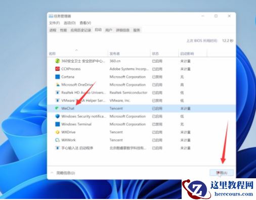 win11系统间歇性卡顿怎么办?win11间歇性卡顿完美解决方法