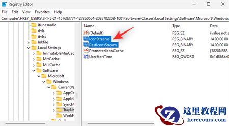 win11怎么删除任务栏系统托盘的图标缓存？