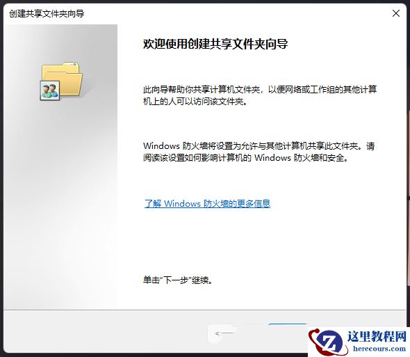 win11共享文件夹怎么创建？win11共享文件夹怎么创建方法
