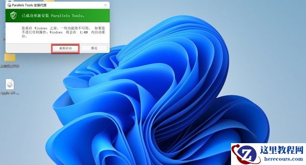 苹果台式电脑如何使用虚拟机安装Win11纯净版?