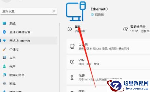 Win11系统怎么设置本地连接ip分享?