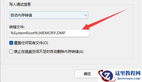 win11系统怎么查看蓝屏文件?win11蓝屏文件查看方法