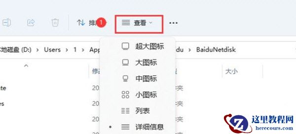 Win11如何展示文件扩展名?Win11展示文件扩展名的方法