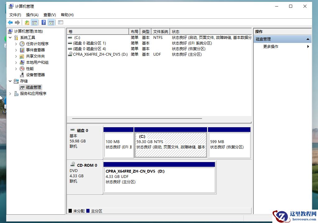 Win11硬盘怎么分区？Win11固态硬盘分区教程