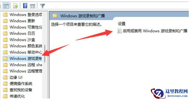 win11如何关闭捕获屏幕截图？win11捕获屏幕截图关闭教程