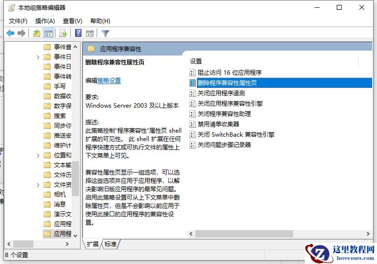win11兼容性设置在哪里?win11兼容性设置步骤教程
