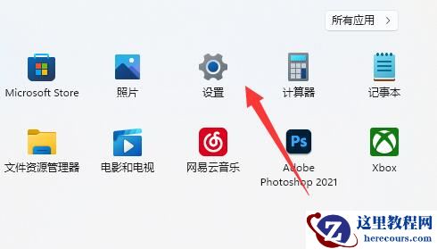 win11蓝牙图标怎么去除?win11蓝牙图标去除方法