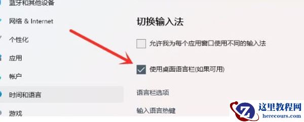 win11怎么最小化输入法?win11输入法不能最小化如何解决?