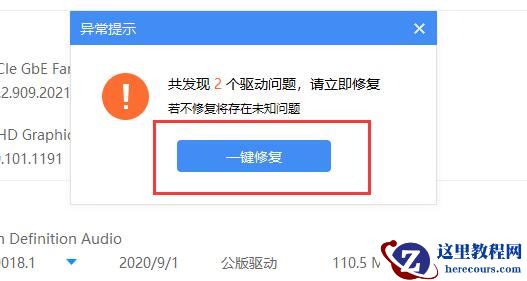 win11无线网卡驱动异常怎么修复？win11无线网卡驱动感叹号问题解析