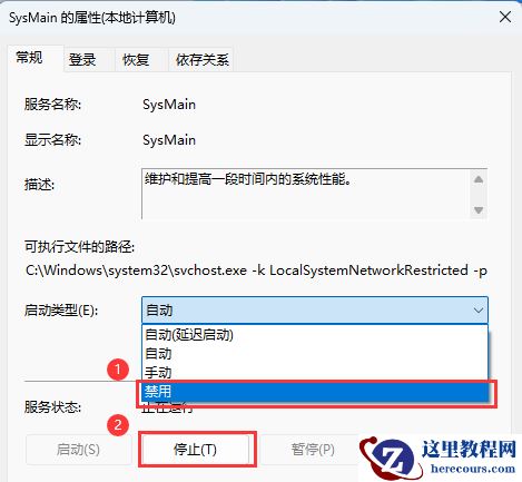 win11怎么禁用sysmain服务?win11禁用sysmain服务方法