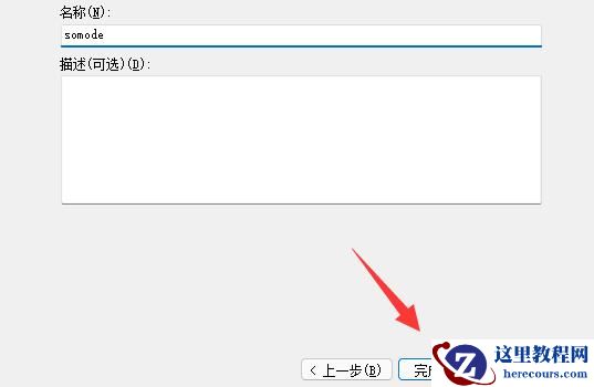 win11怎么禁止应用联网？win11关闭软件联网方法