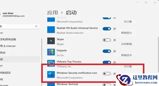 win11安全防护关闭失败怎么办？win11无法关闭安全防护解决方法