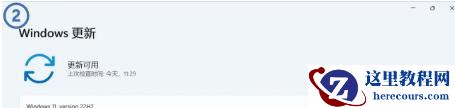 Win11怎么更新22H2？Win11更新位22H2的方法分享