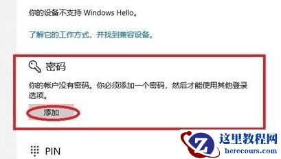 win11系统如何设置开机密码？win11设置开机密码教程