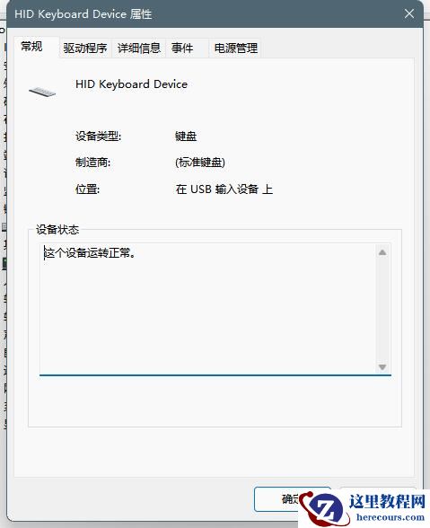win11键盘锁住了怎么解锁?win11键盘锁住了解锁方法