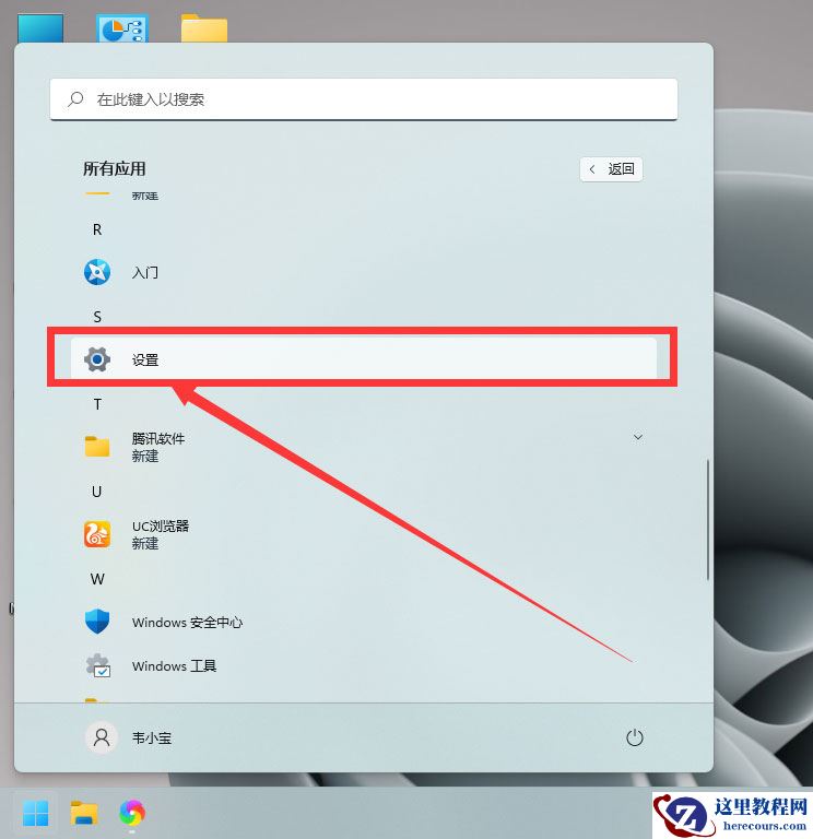 Win11鼠标光标大小怎么设置？Win11鼠标光标大小怎么调？