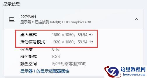 win11桌面分辨率突然变低怎么办？win11桌面分辨率突然变低问题解析