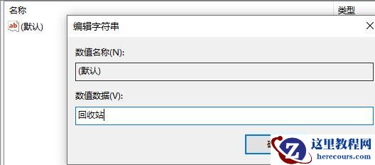 win11如何恢复注册表编辑器？win11注册表编辑器恢复方法