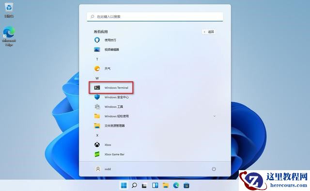 盘点win11系统打开Windows终端的七种方法