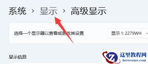 win11桌面分辨率突然变低怎么办？win11桌面分辨率突然变低问题解析